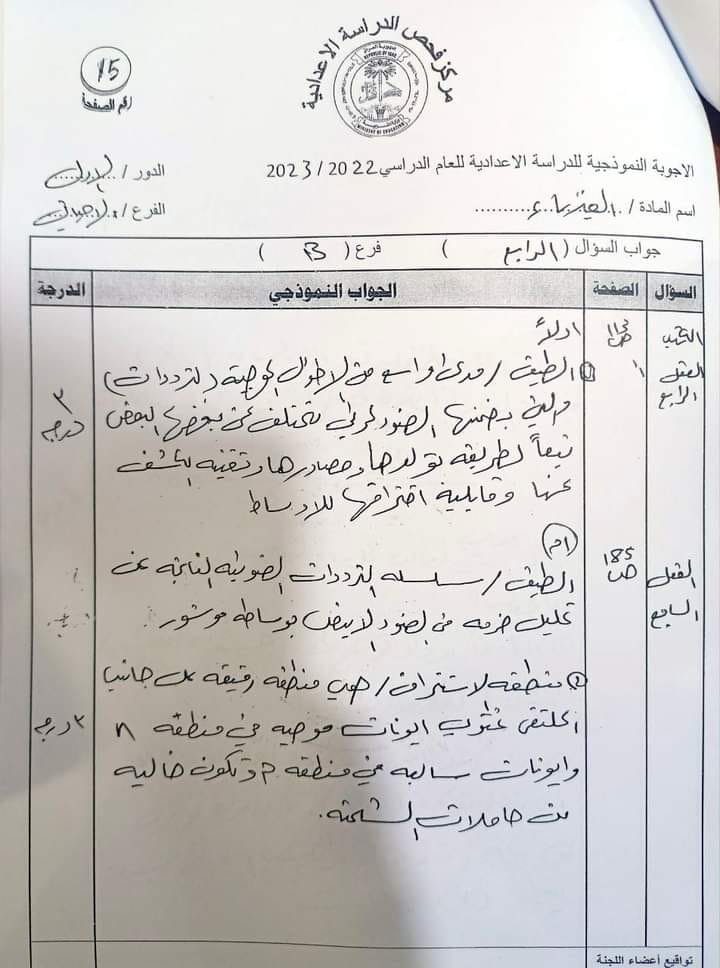 15-2 - موقع دليل التفوق