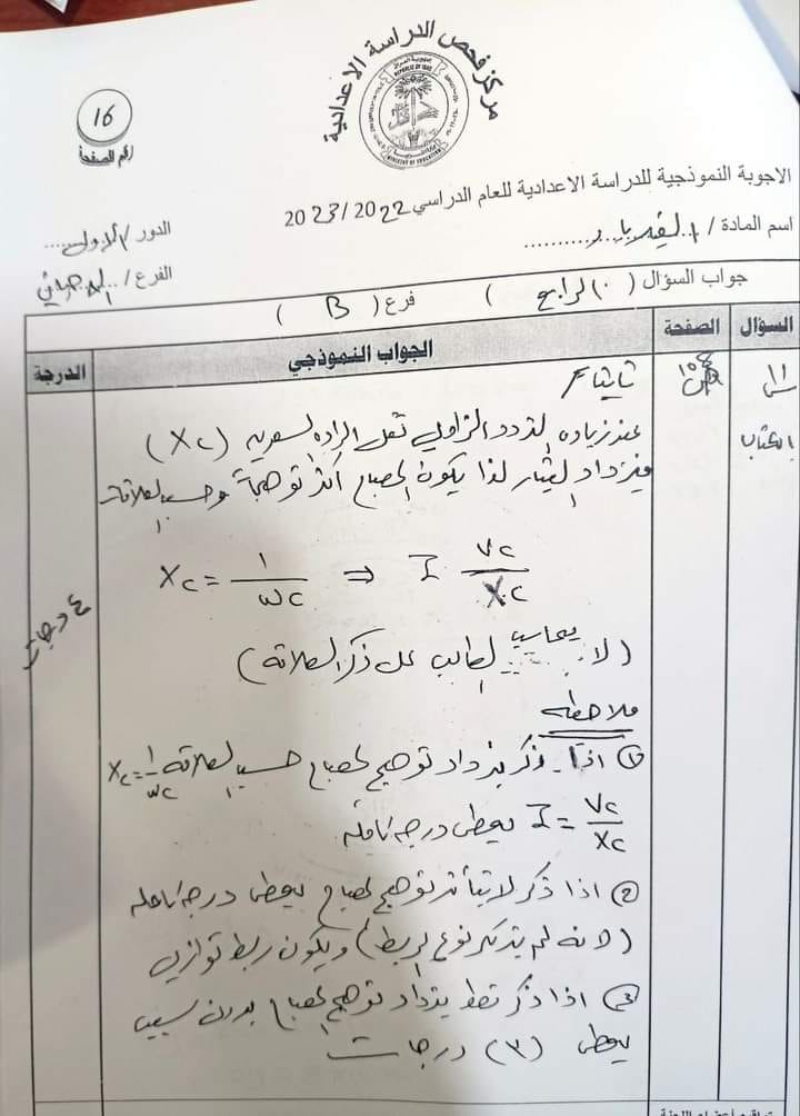 16-2 - موقع دليل التفوق