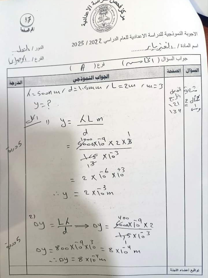 17-2 - موقع دليل التفوق
