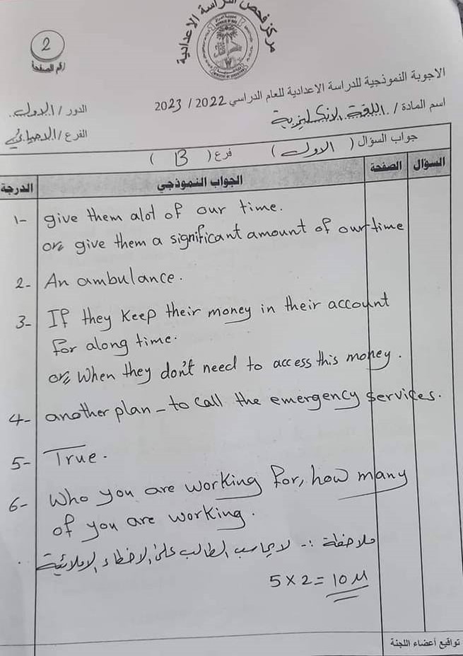 2-8 - موقع دليل التفوق