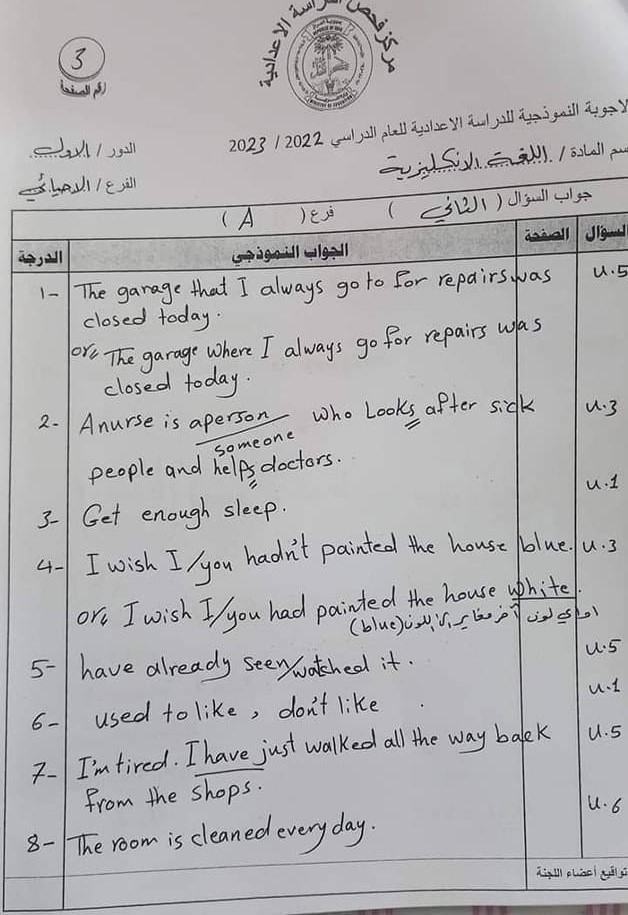 3-3 - موقع دليل التفوق
