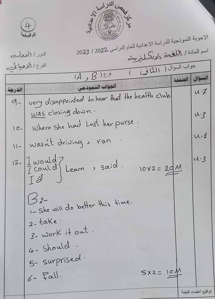 4-3 - موقع دليل التفوق