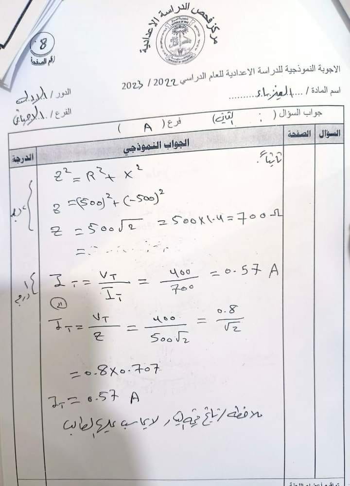 8-2 - موقع دليل التفوق