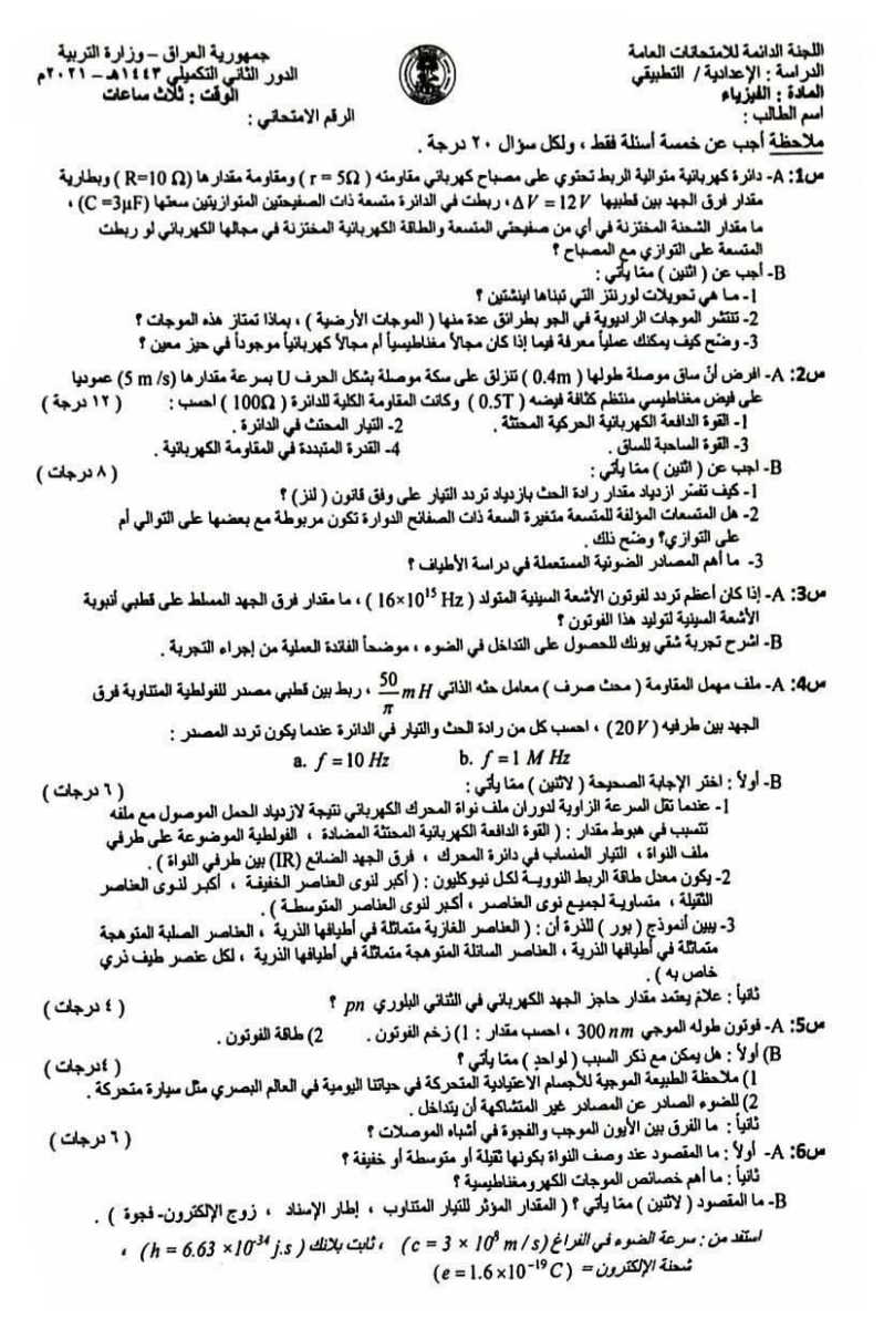 image-22 - موقع دليل التفوق