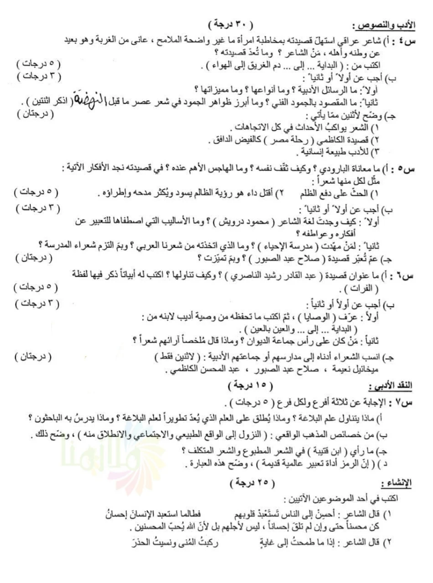 image-24 - موقع دليل التفوق