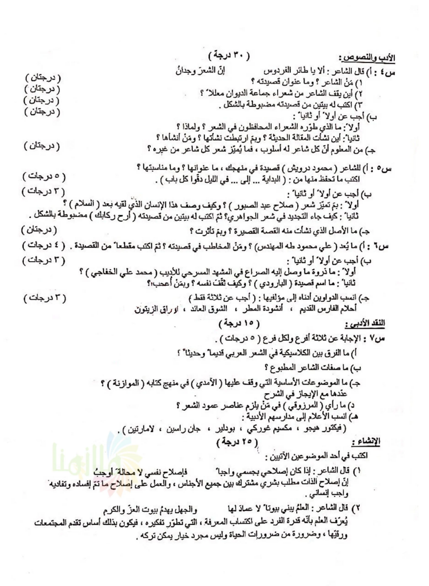 image-3 - موقع دليل التفوق