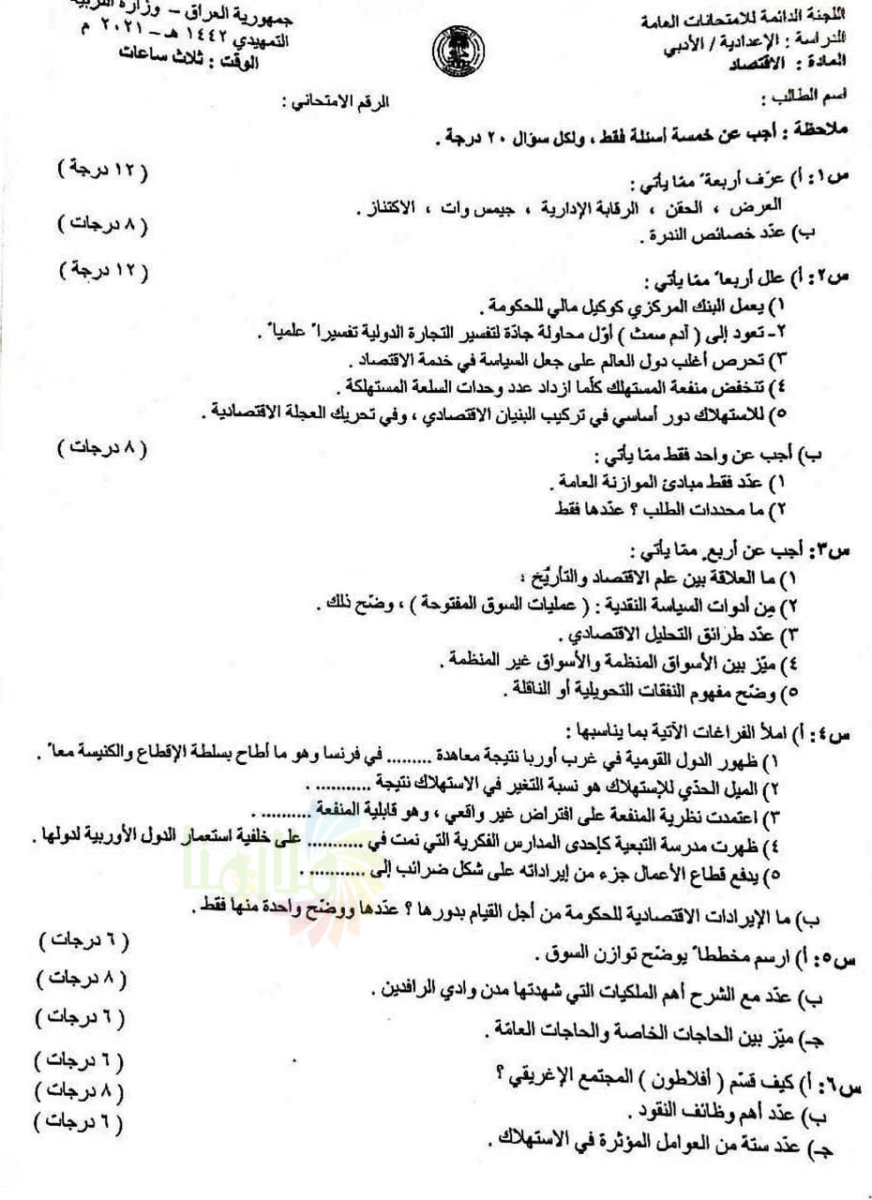 image-6 - موقع دليل التفوق