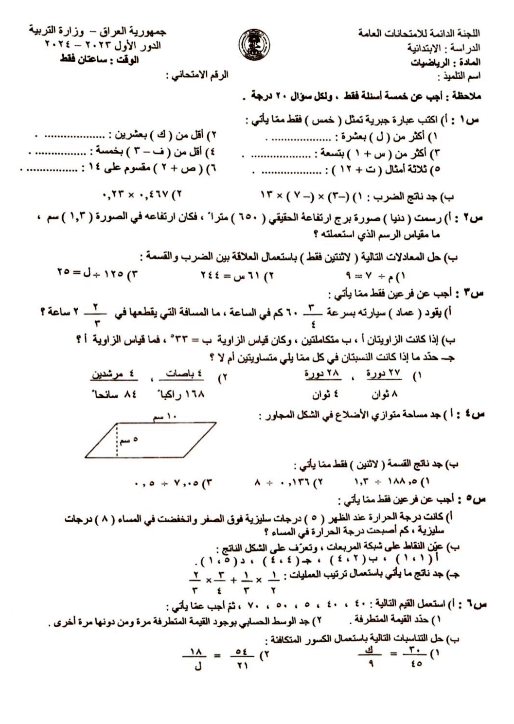 اسئلة-الرياضيات - موقع دليل التفوق